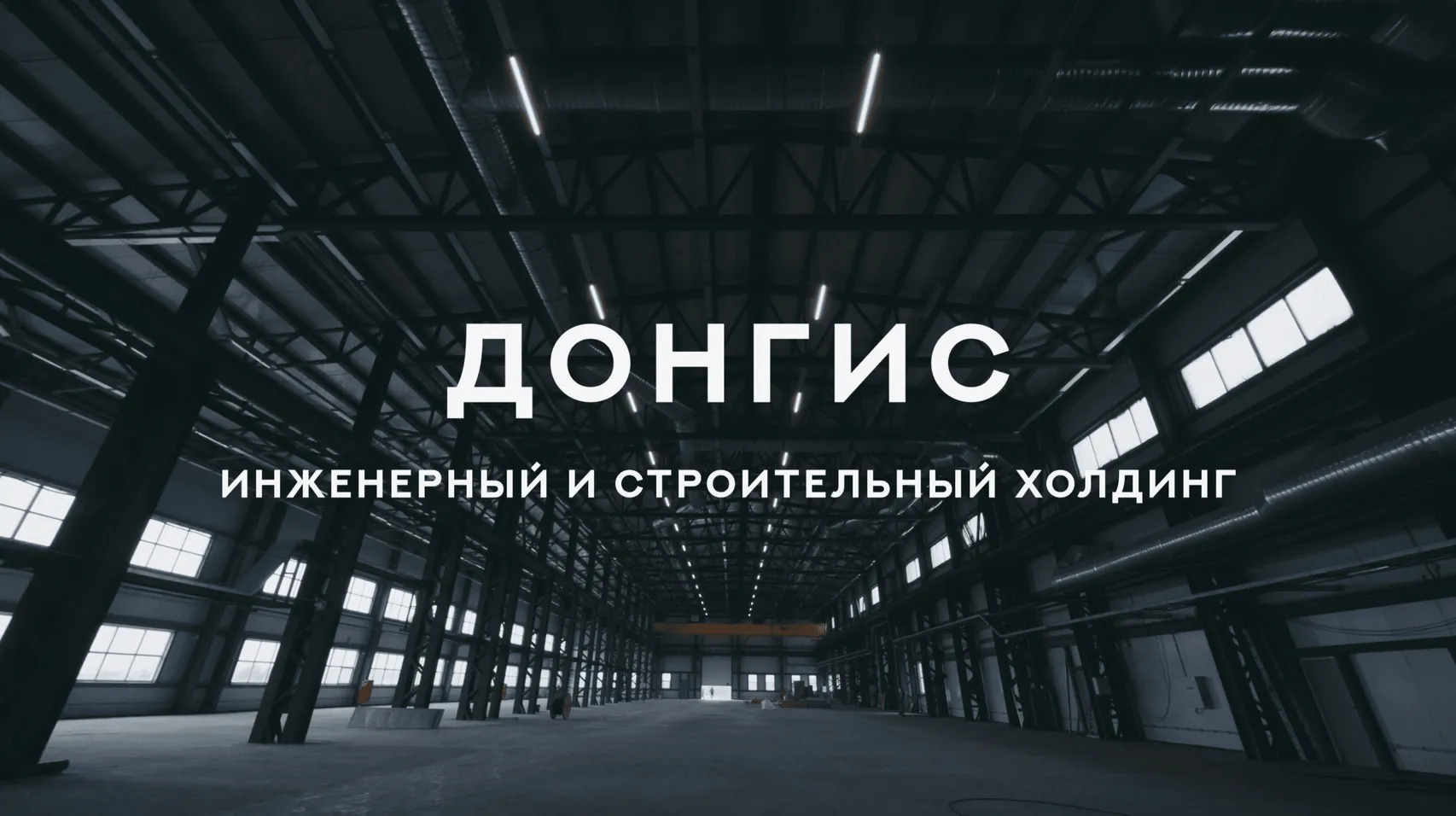ДОНГИС г.Сахалин